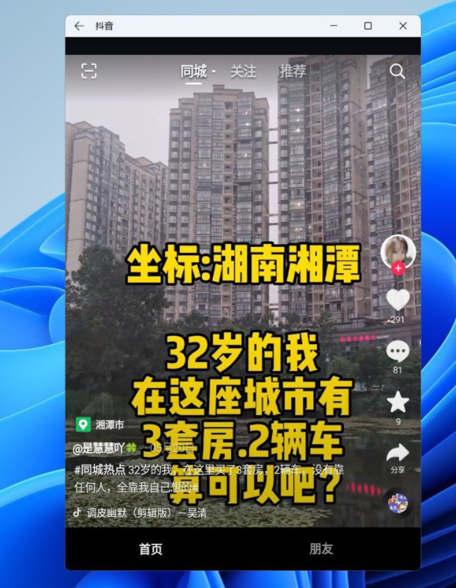 WIN11安装Android系统及安装APP详细图文教程，附全套软件包-小编推荐