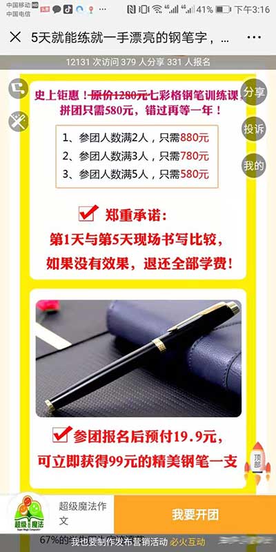 如何打造一场社群裂变活动，3天成交20多万-小编推荐