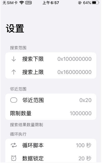 IOS 越狱软件iMemScan version1.2.6 游戏内存修改器-小编推荐