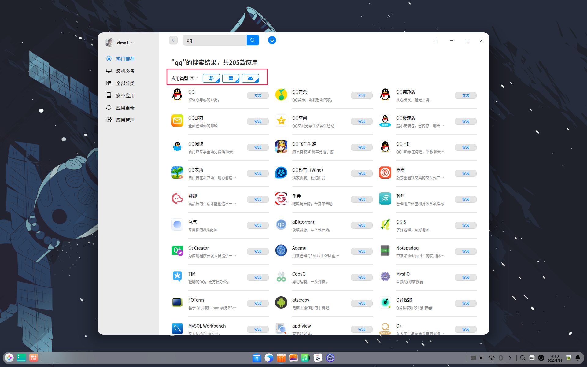 深度操作系统20.6发布来自中国团队研发的Linux发行版-小编推荐