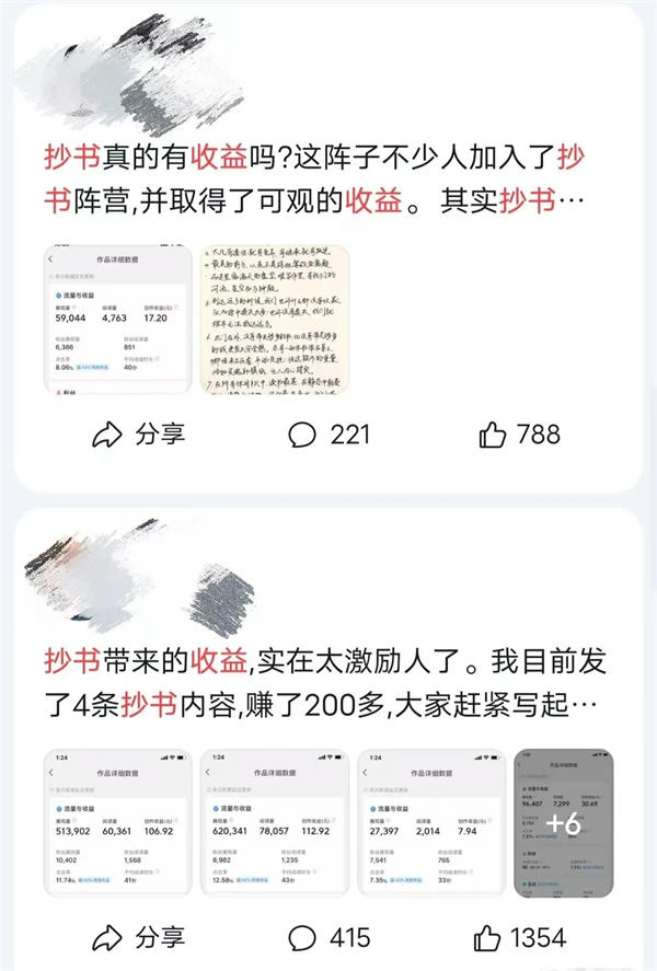 适合零基础新手，微头条抄书搬运赚钱项目-小编推荐
