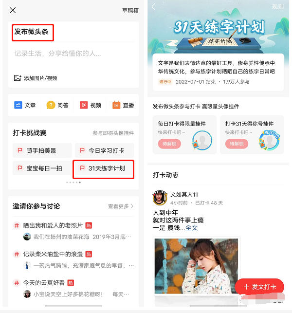适合零基础新手，微头条抄书搬运赚钱项目-小编推荐