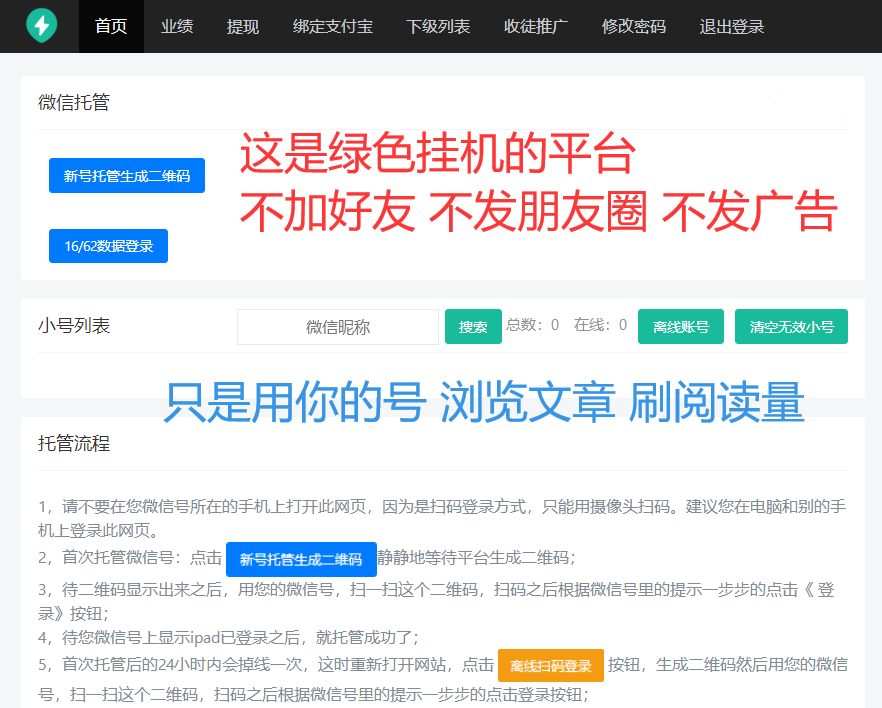 微信挂机赚钱平台每天挂机浏览文章赚钱日入20元-小编推荐