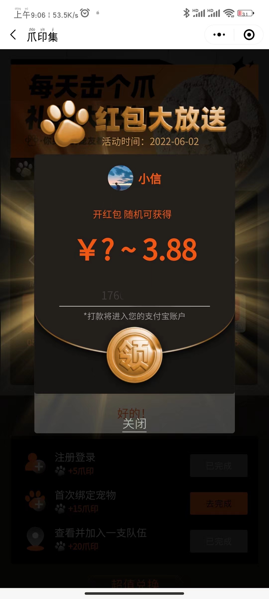 遛遛它登录立即领取现金红包-小编推荐,遛遛它登录立即领取现金红包,遛遛它登录立即领取现金红包,第2张