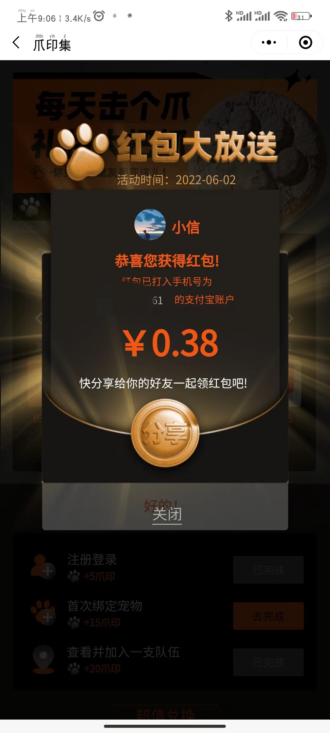 遛遛它登录立即领取现金红包-小编推荐,遛遛它登录立即领取现金红包,遛遛它登录立即领取现金红包,第3张