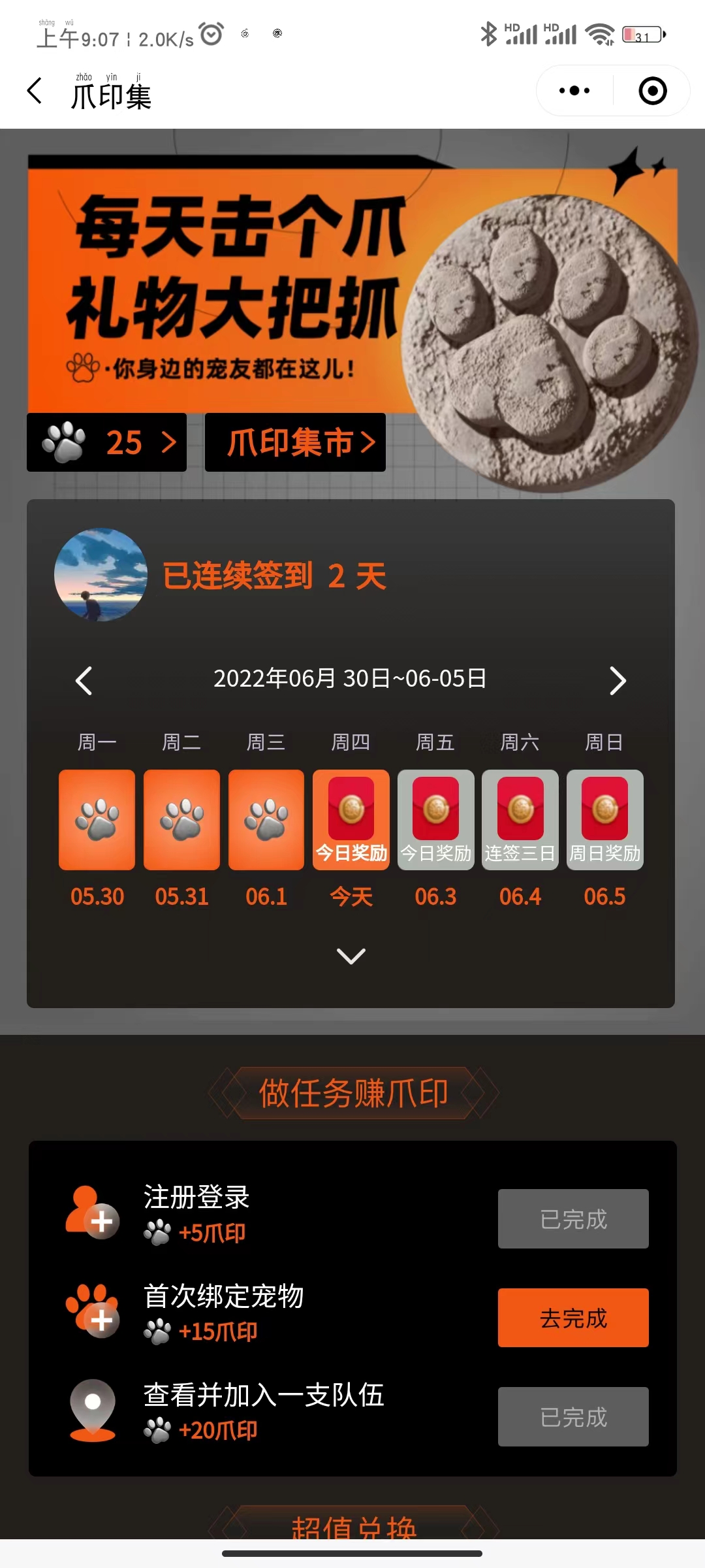 遛遛它登录立即领取现金红包-小编推荐,遛遛它登录立即领取现金红包,遛遛它登录立即领取现金红包,第4张