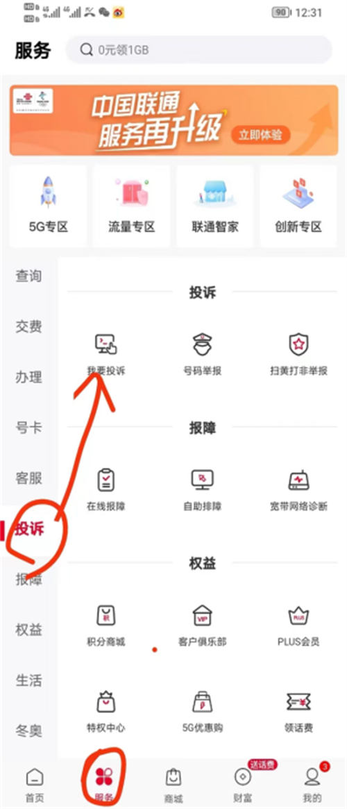 手机套餐帮修改，日入200+的信息差项目-小编推荐