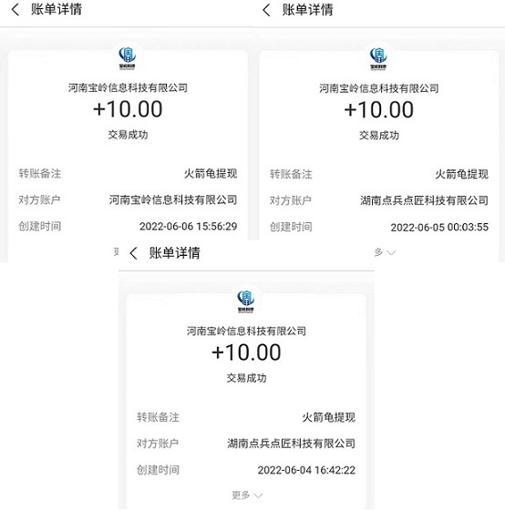 火箭龟：稳定到账，注册送1元，玩王者吃鸡等每日赚零花钱-小编推荐