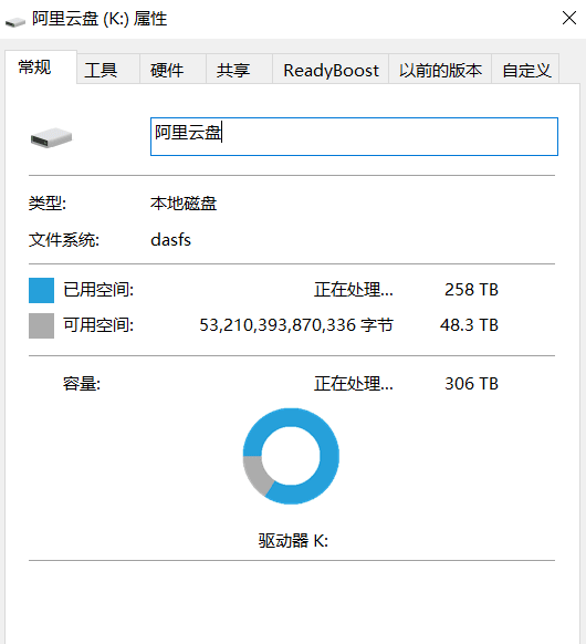 阿里云盘3.5.1beta内测版(新增挂载盘功能) -小编推荐