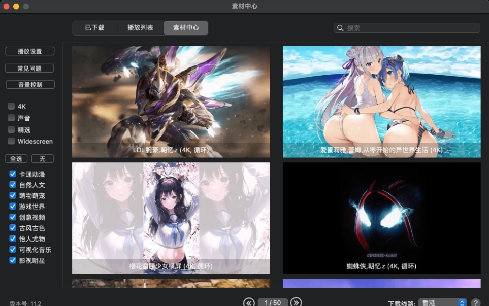 动态壁纸 Dynamic Wallpaper Engine 11.2 for Mac-小编推荐