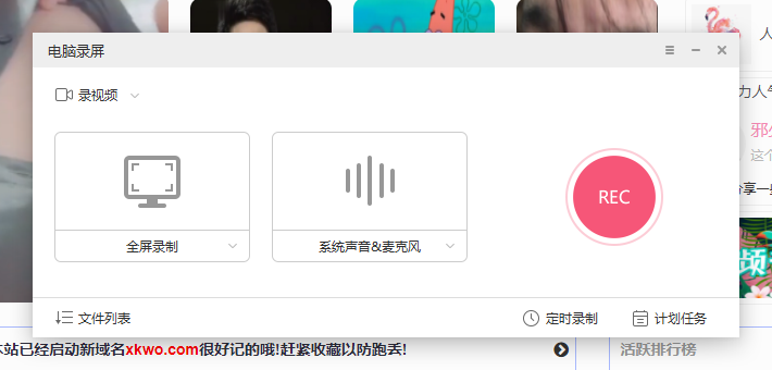 爱思助手提取的录电脑屏软件-小编推荐,爱思助手提取的录电脑屏软件,爱思助手提取的录电脑屏软件,第1张