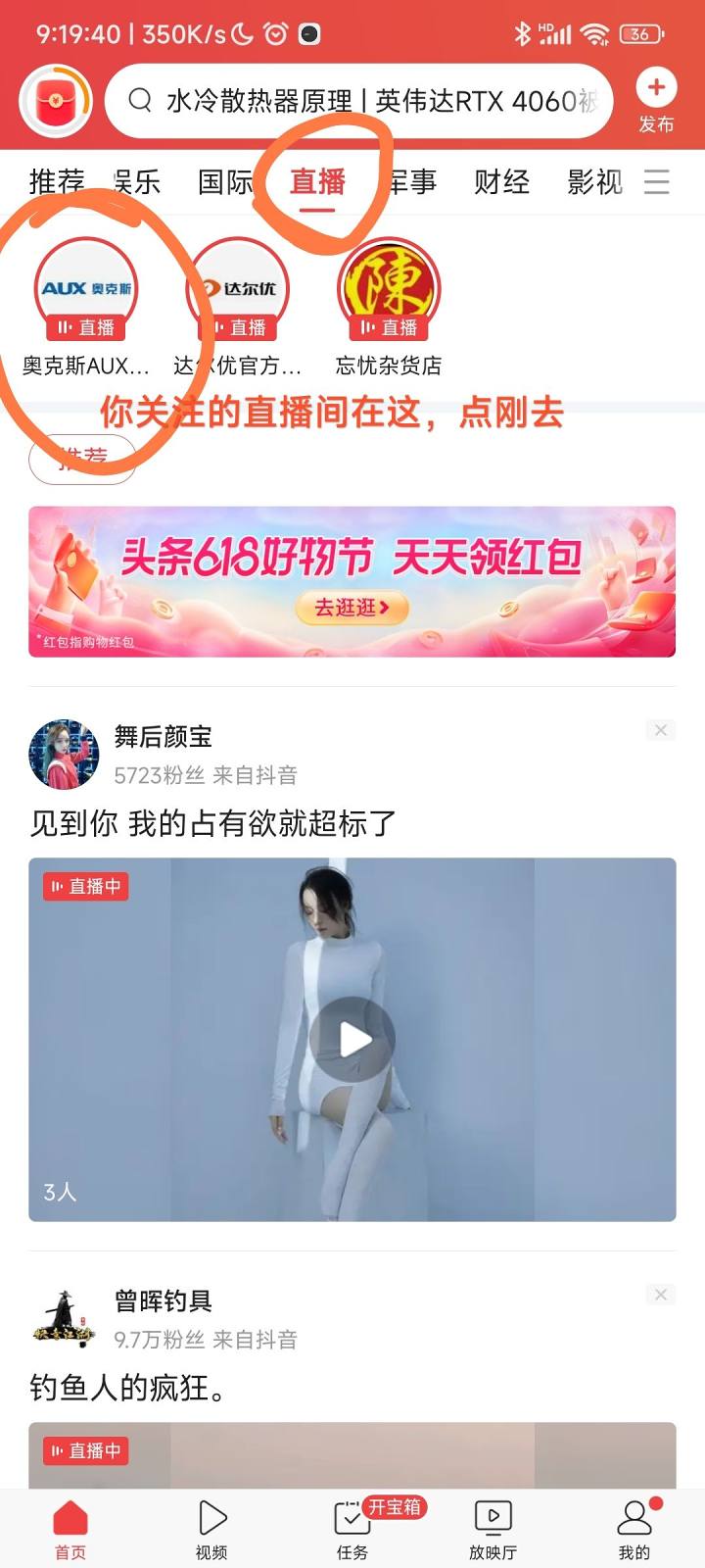 抖音头条领16元无门槛红包详细教程-小编推荐,抖音头条领16元无门槛红包详细教程,抖音头条领16元无门槛红包详细教程,第2张