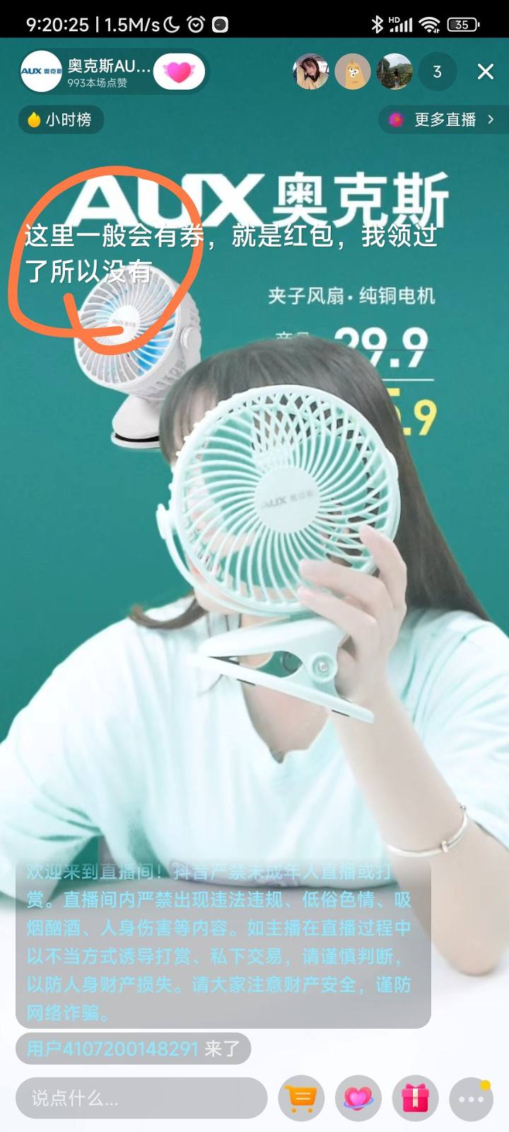 抖音头条领16元无门槛红包详细教程-小编推荐