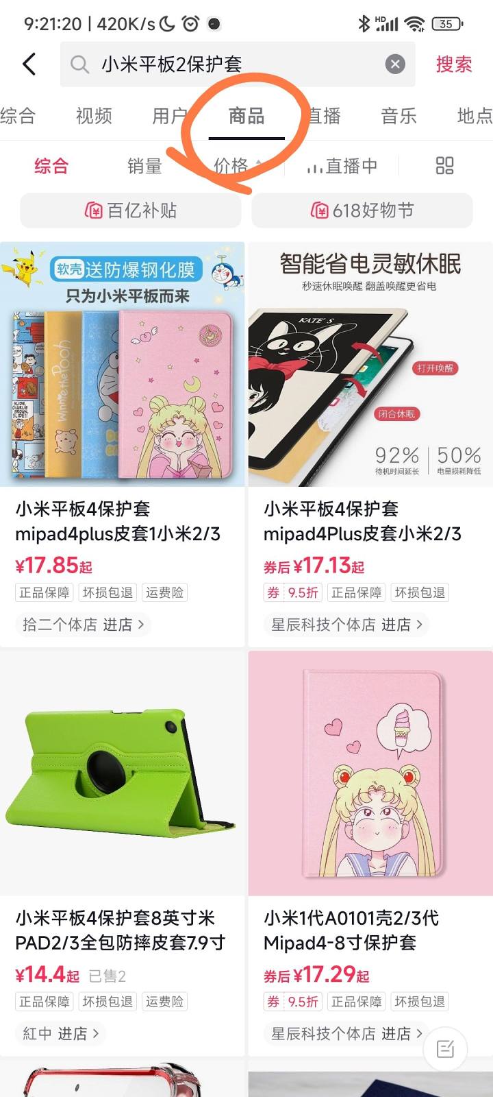 抖音头条领16元无门槛红包详细教程-小编推荐