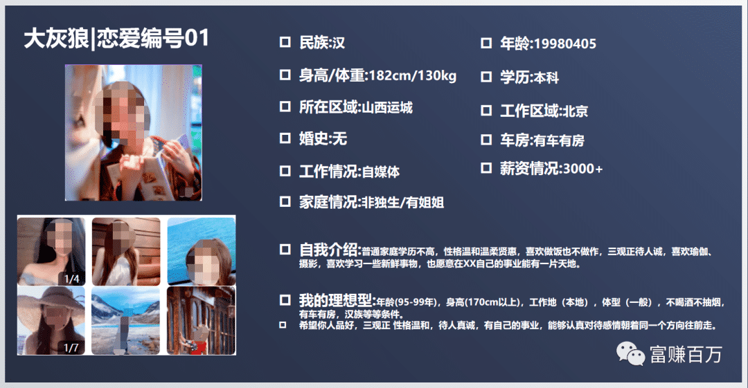 0资源撬动本地流量，相亲项目如何年入百万(新人玩法详解)-小编推荐