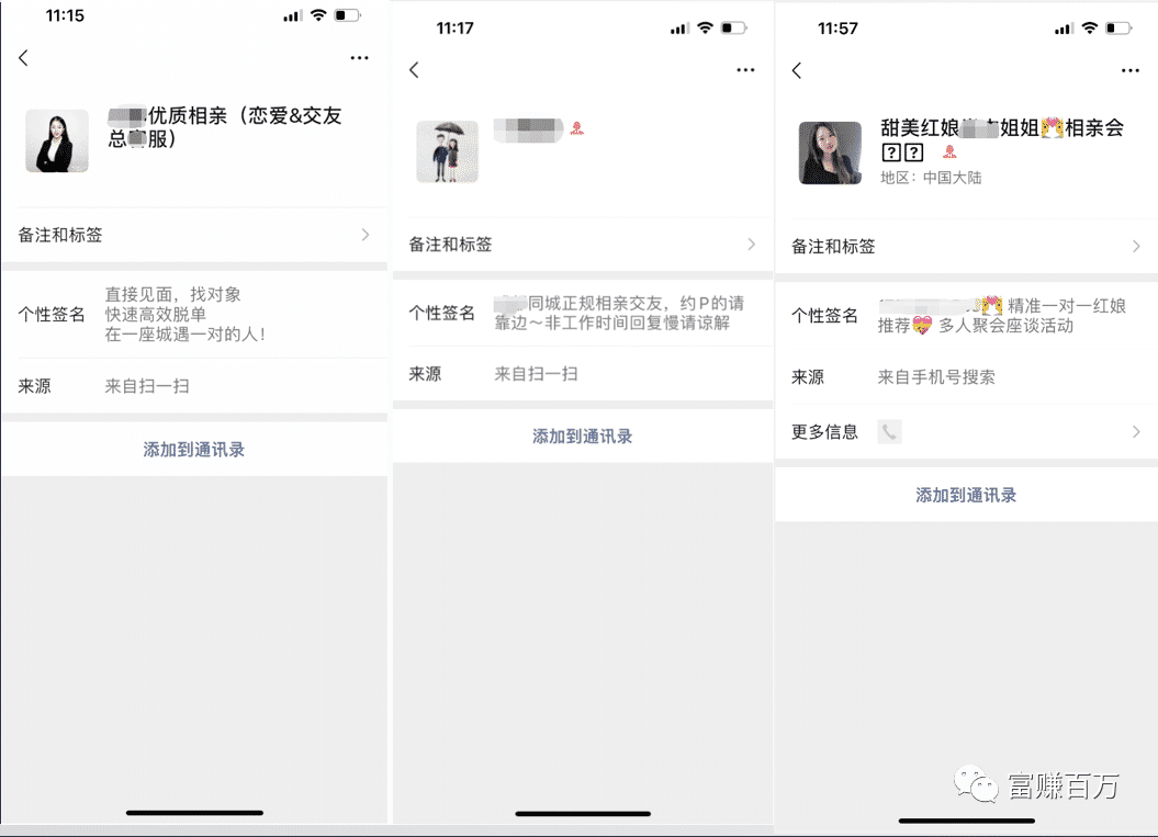 0资源撬动本地流量，相亲项目如何年入百万(新人玩法详解)-小编推荐