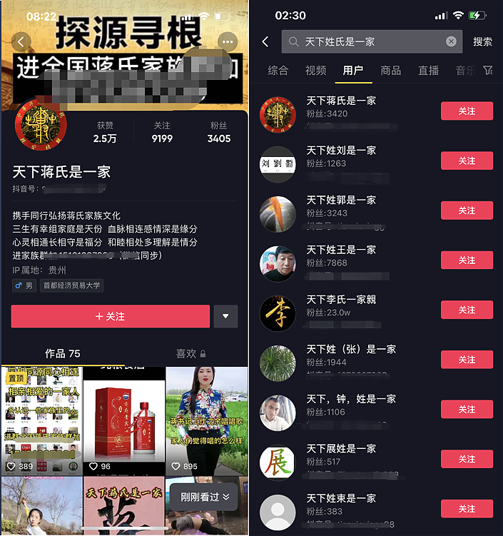 姓氏流量细分玩法，天引3000+-小编推荐