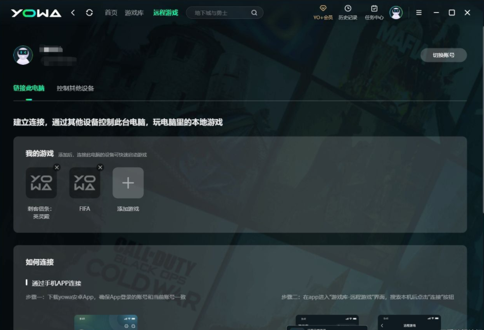 【虎牙云游戏v2.1.2】免费无需充值，远程畅玩游戏-小编推荐