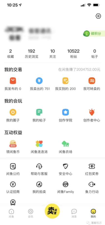 咸鱼无货源新人玩法，赚1块就等于赚100-小编推荐