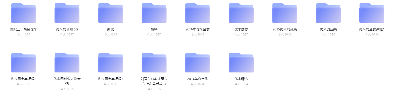优米网全站课程各方面教程都有-小编推荐