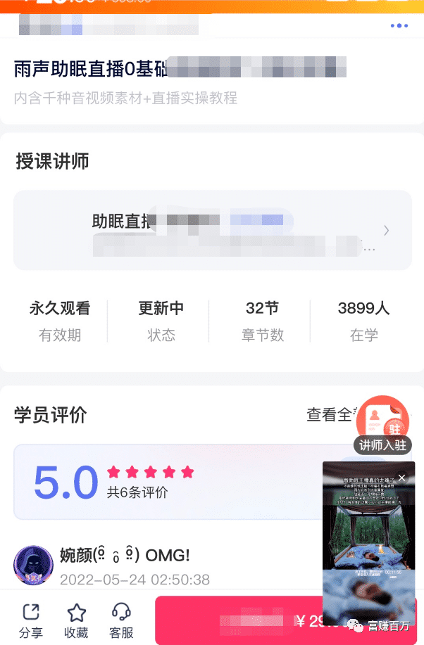 助眠直播详细新人玩法（无门槛）-小编推荐