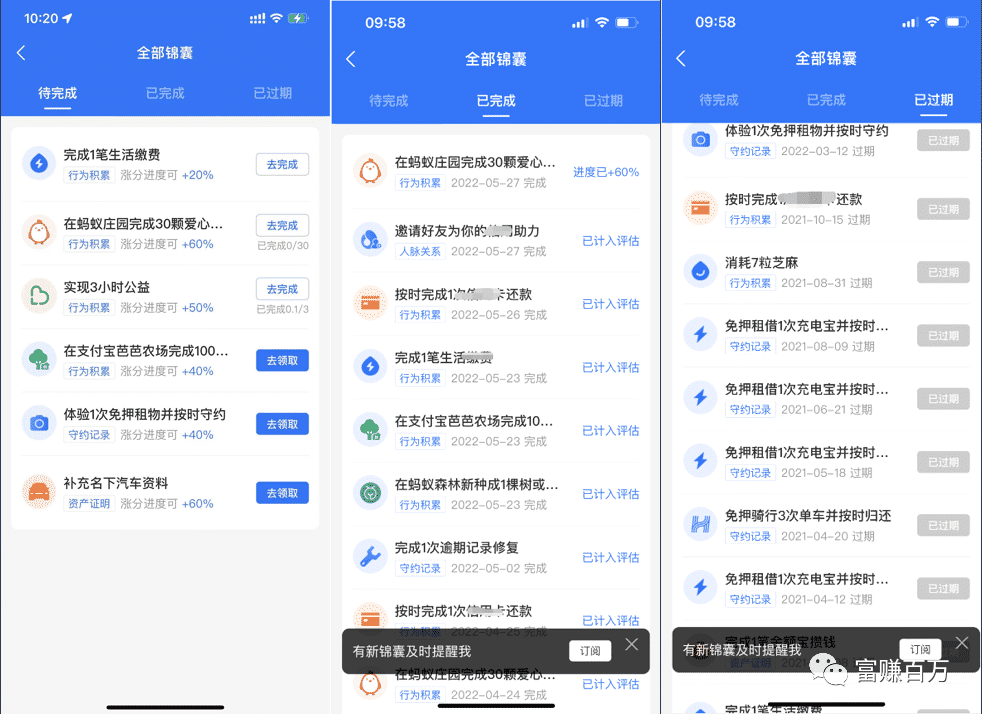 芝麻信用涨分技巧，芝麻粒怎么赚钱-小编推荐