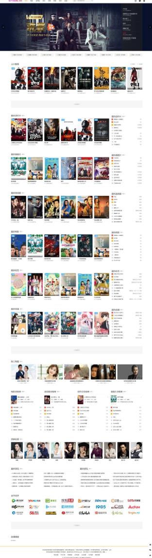 首涂MyThemme模板+苹果CMSv10主题/后台去授权的-小编推荐