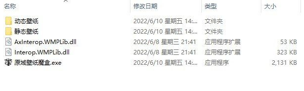 原域壁纸魔盒v1.0 静态壁纸与动态壁纸自定义工具-小编推荐