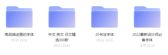 【必备】超美5000款设计师必备字体-小编推荐