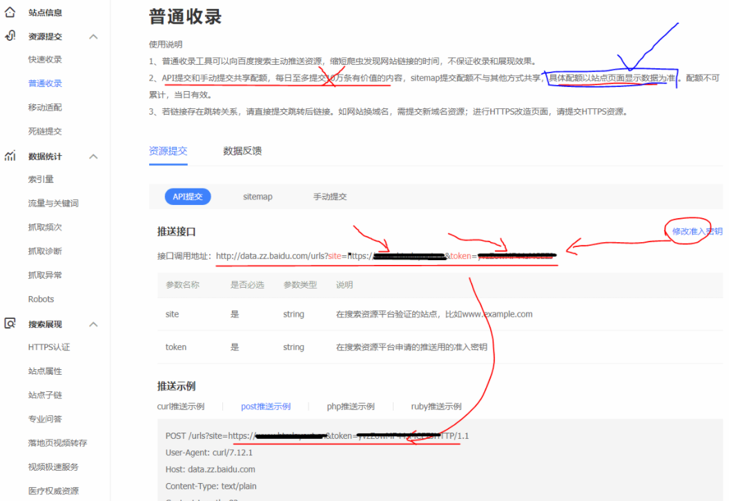 百度站长POST工具aardio源码分享-小编推荐