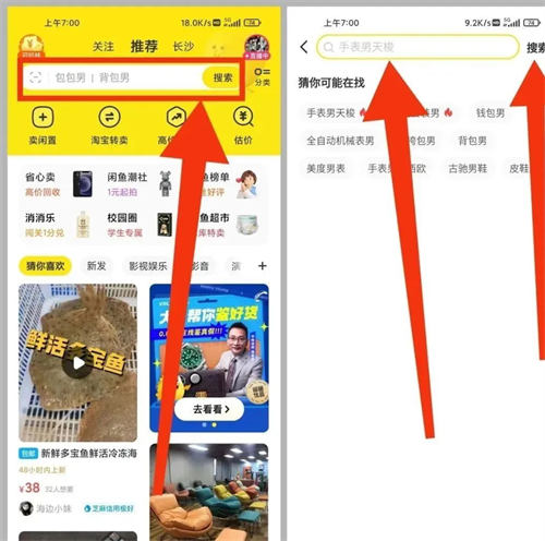 SEO优化获取精准流量-小编推荐