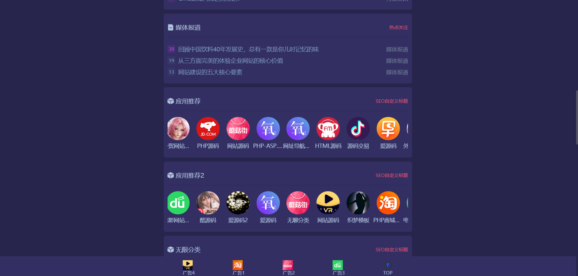全网首发独角兽软件库系统-小编推荐
