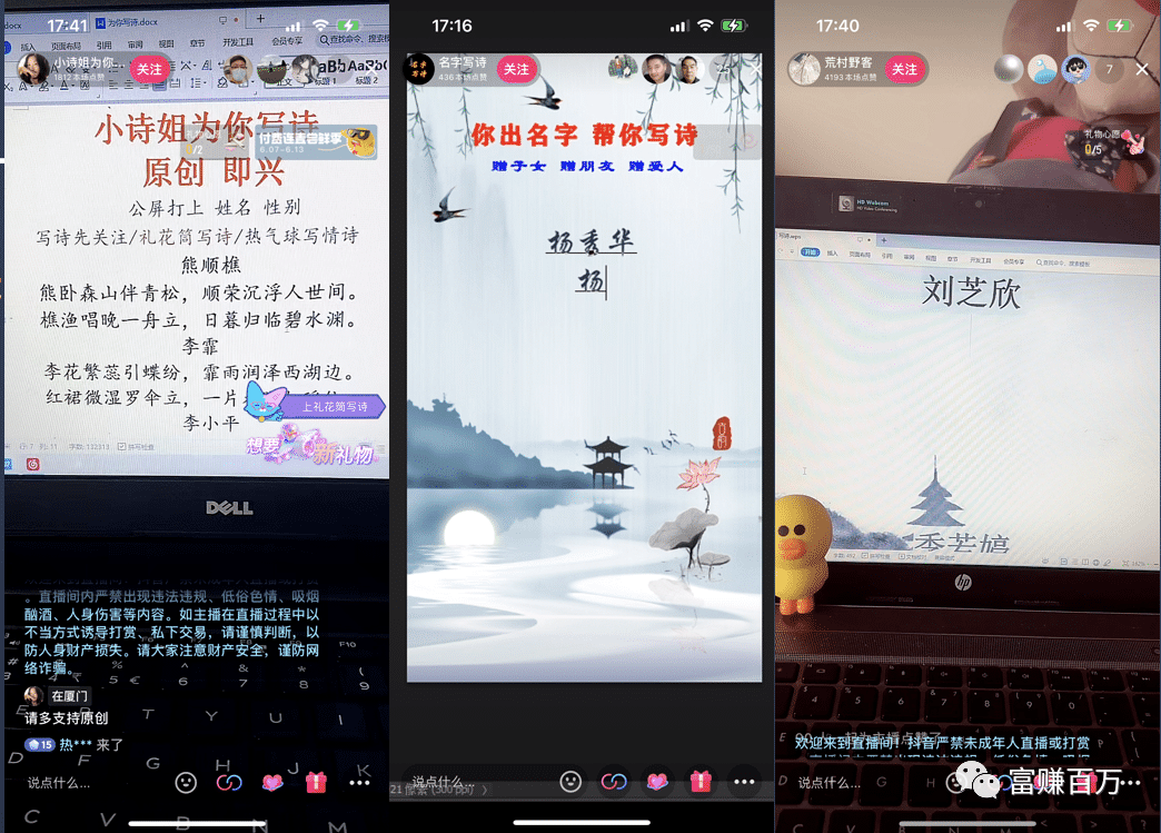 名字写诗冷门直播玩法操作详解-小编推荐