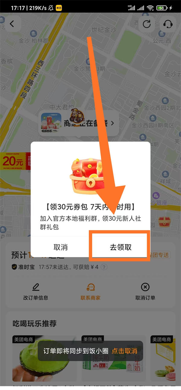 美团最新漏洞：零成本日吸粉引流5000+高质量外卖粉-小编推荐