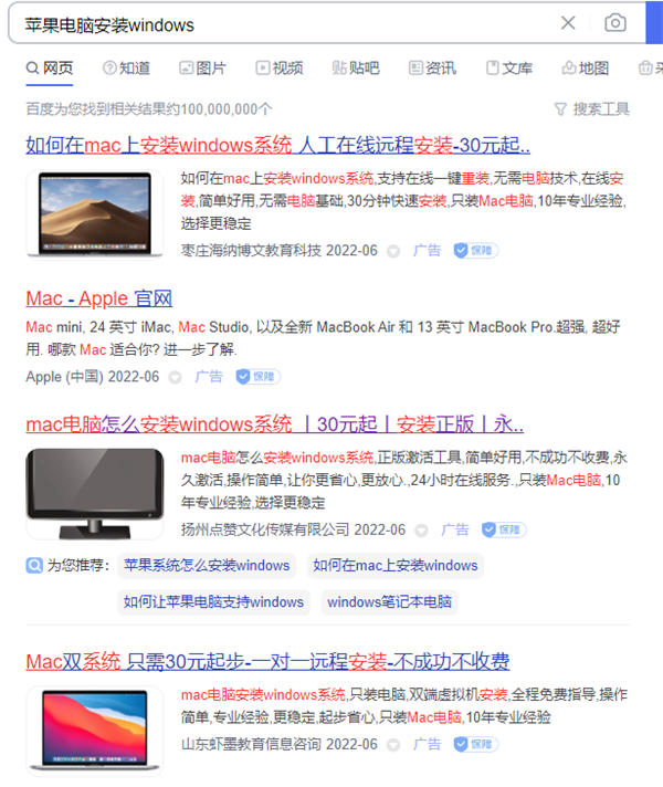 给人安装双系统月入万元很简单-小编推荐