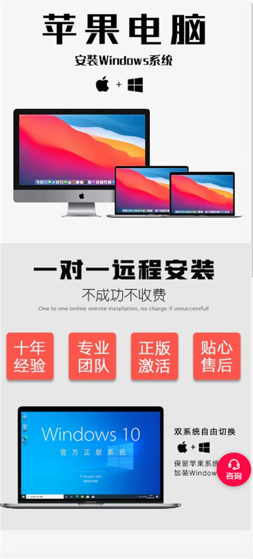 给人安装双系统月入万元很简单-小编推荐