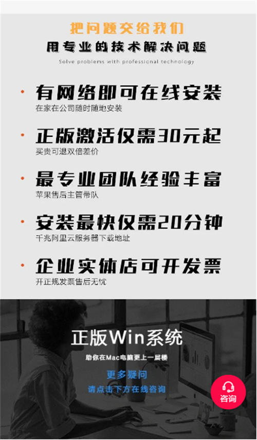 给人安装双系统月入万元很简单-小编推荐