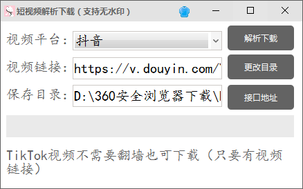 短视频解析下载（支持无水印）支持多个平台-小编推荐