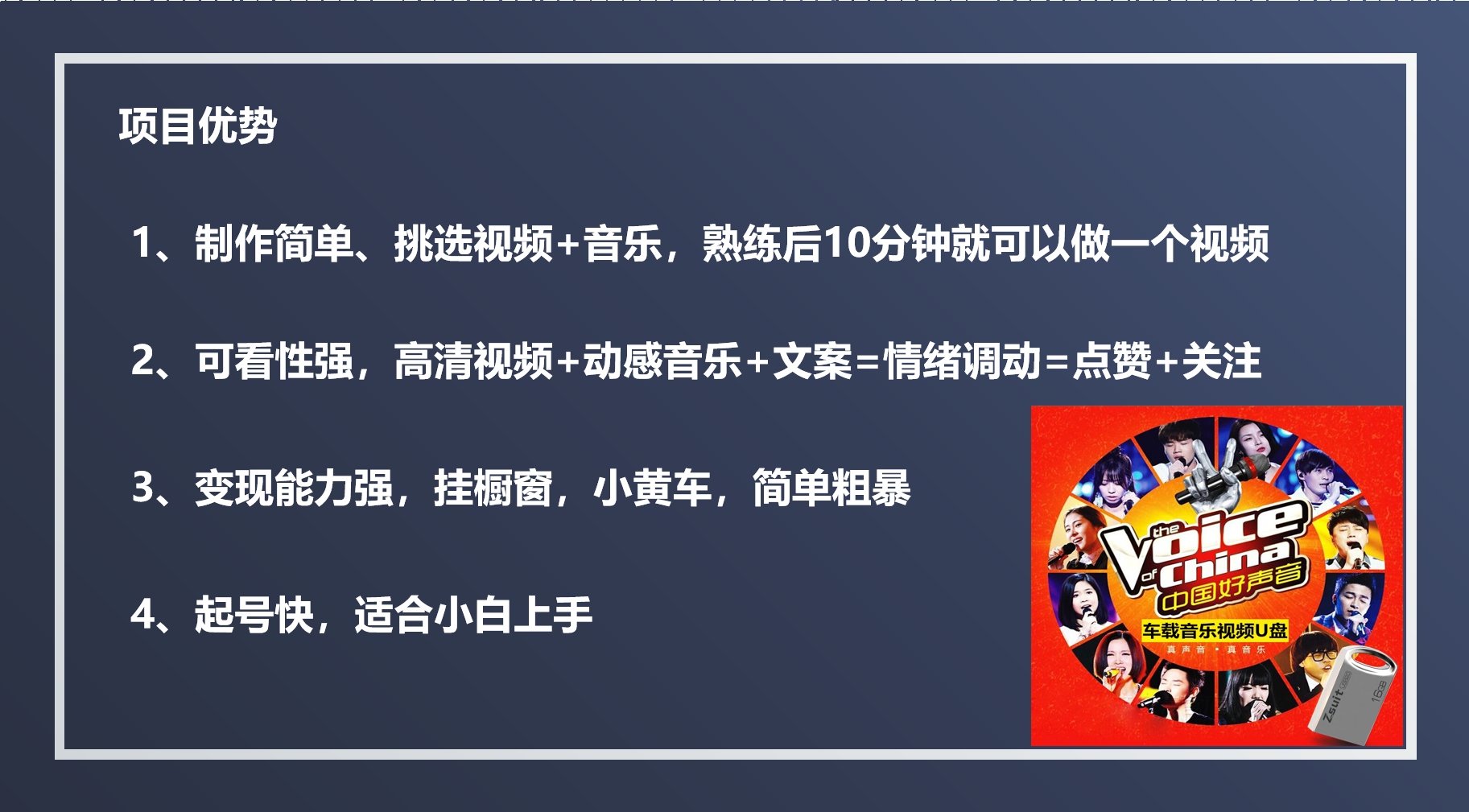 音乐号U盘项目新人操作全攻略-小编推荐