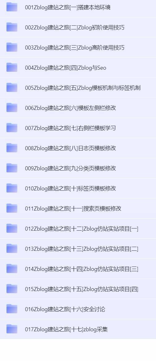 Zblog建站之旅 Zblog 教程分享 包含做模板和仿站以及采集-小编推荐,Zblog建站之旅 Zblog 教程分享 包含做模板和仿站以及采集,Zblog建站之旅 Zblog 教程分享 包含做模板和仿站以及采集,第1张