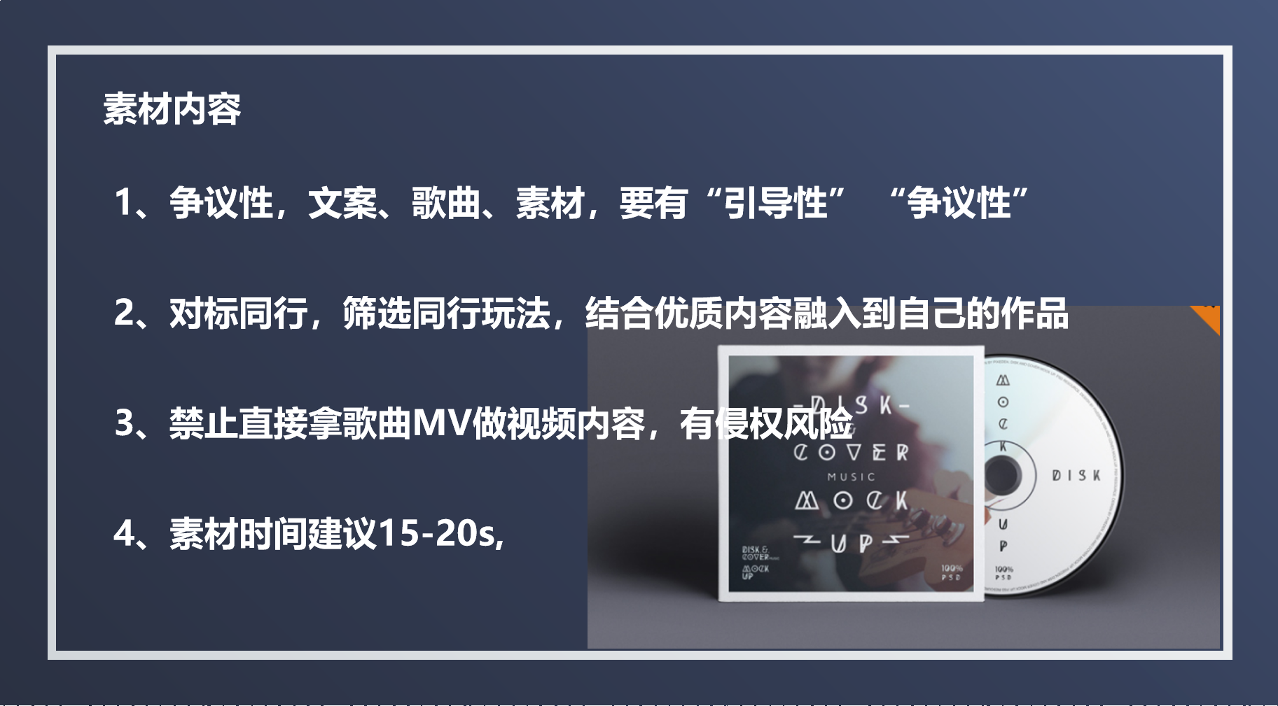 音乐号U盘项目新人操作全攻略-小编推荐