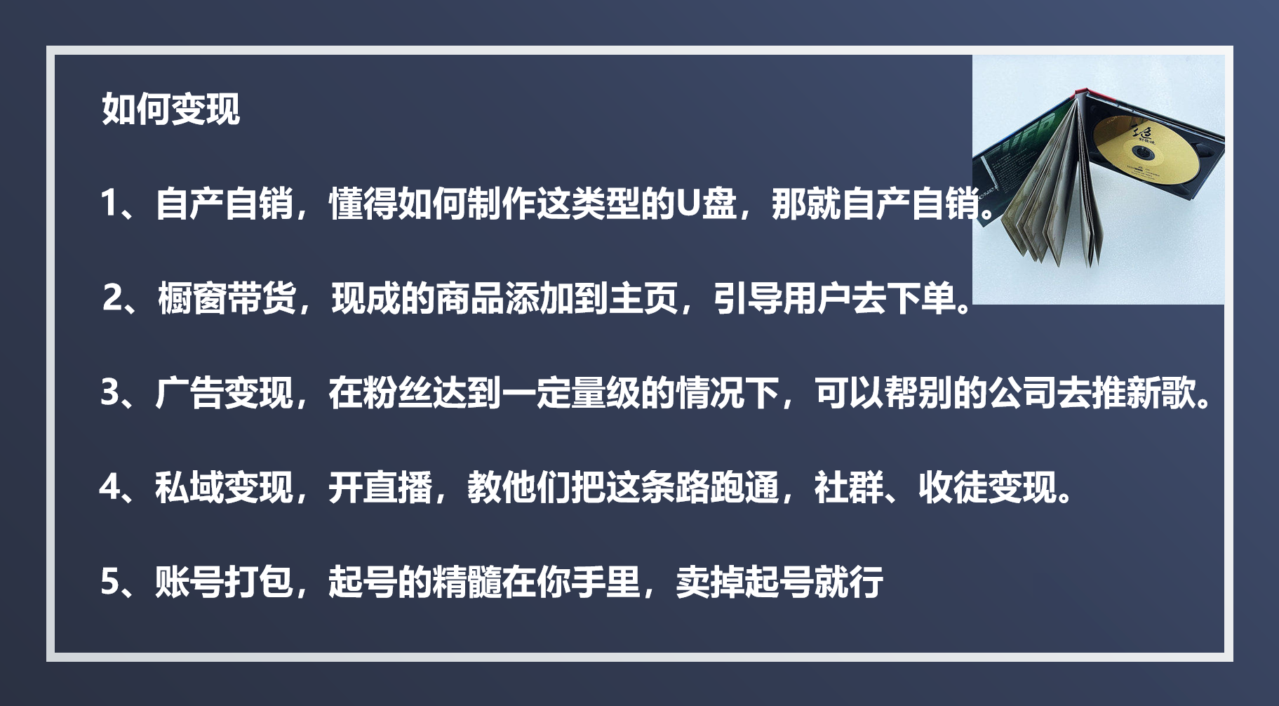 音乐号U盘项目新人操作全攻略-小编推荐