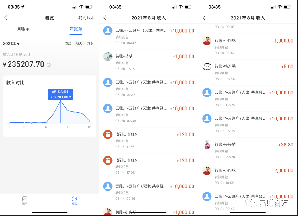 抖音电台直播，新人入门保姆级攻略-小编推荐