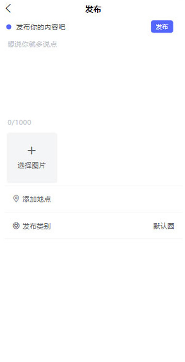 朋友圈社区程序源码分享-小编推荐,朋友圈社区程序源码分享,朋友圈社区程序源码分享,第2张