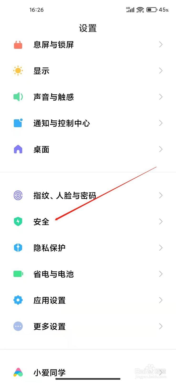 小米手机设置关键字短信拦截教程-小编推荐