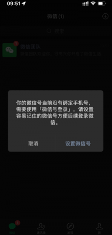 微信小号怎么申请？小号怎么弄同一个手机号？-小编推荐