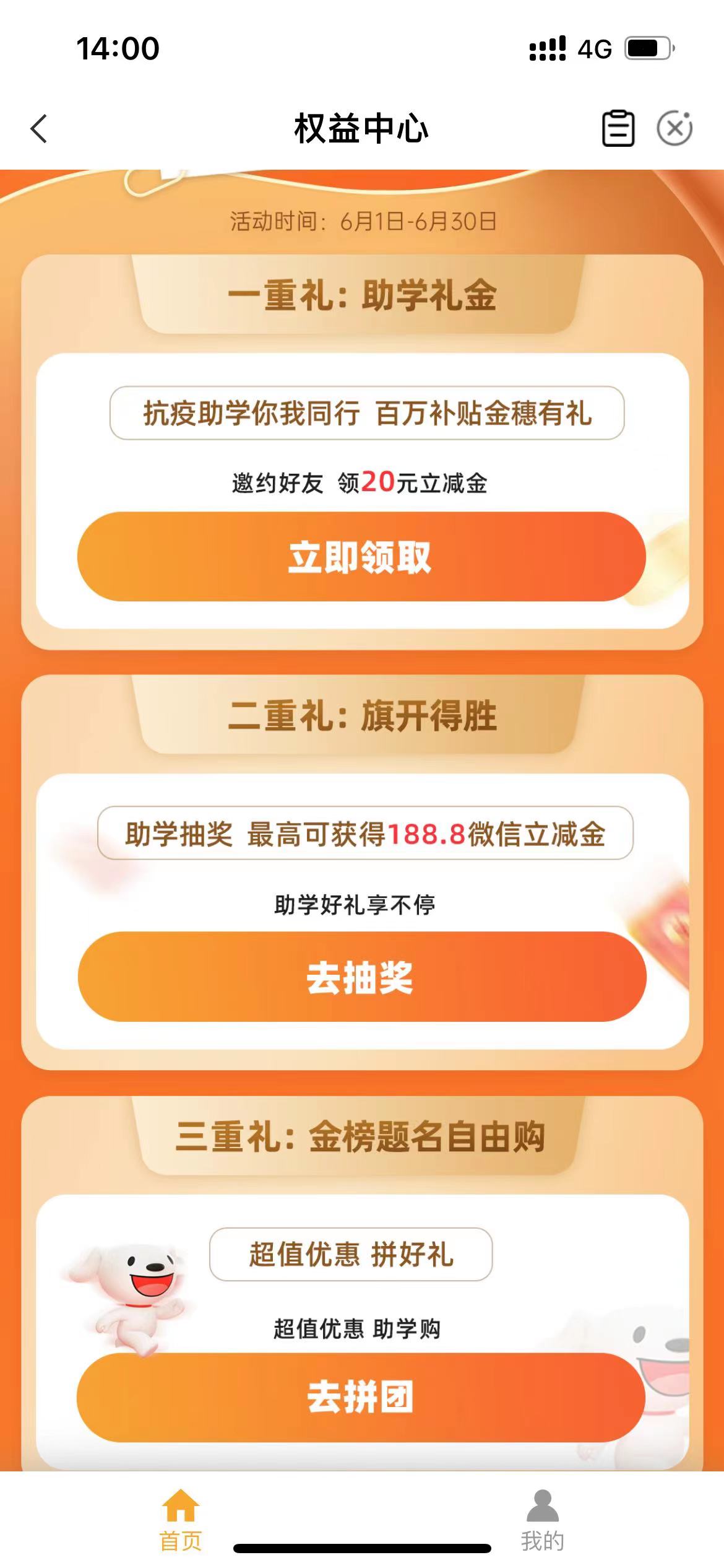 中国农业银行APP 微信立奖金58元 限制北京地区（待测试）-小编推荐
