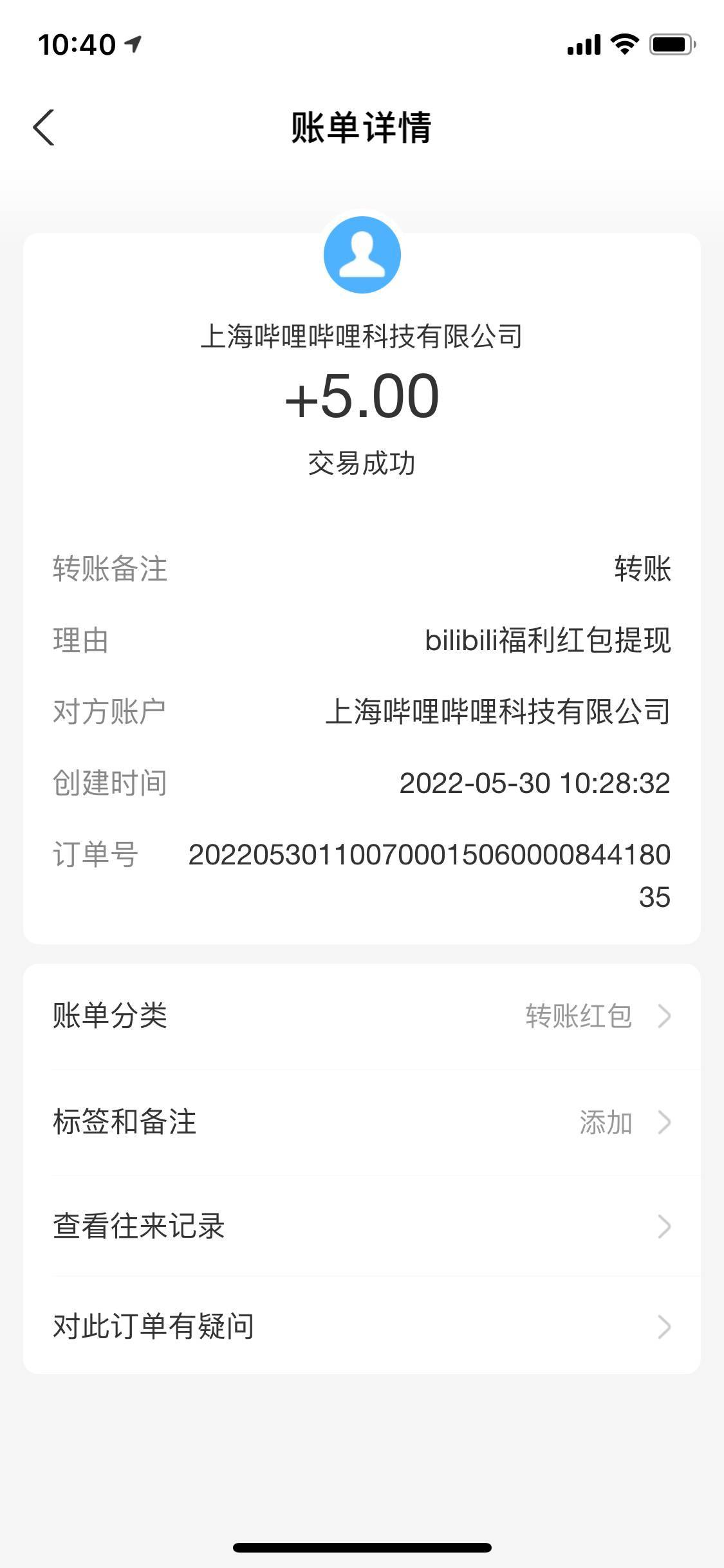 bilibili用户免费领取5元红包-小编推荐,bilibili用户免费领取5元红包,bilibili用户免费领取5元红包,第4张