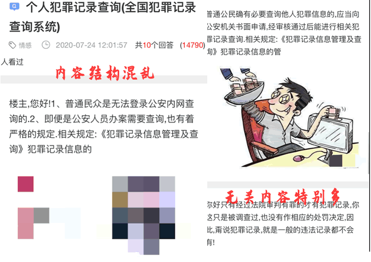 打击网站采集：搜狗搜索“石破算法”正式生效-小编推荐