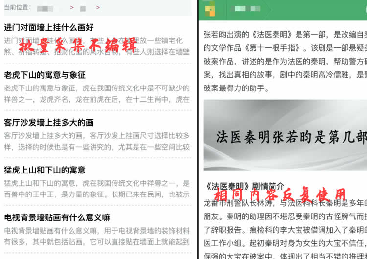 打击网站采集：搜狗搜索“石破算法”正式生效-小编推荐